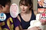 【北野未奈※youjizz】出ちゃいそうだよぉ…!!巨乳熱に浮かされる母乳出る姉貴が俺の近親ち○ぽをシコシコ攻撃！極上の身体堪能させて頂くぜ！